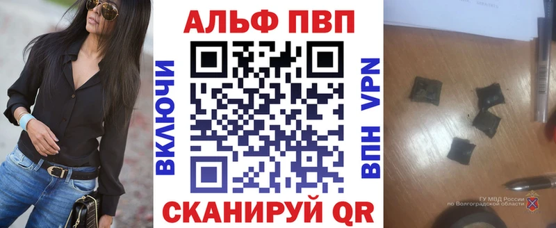 Альфа ПВП мука  Заозёрный 
