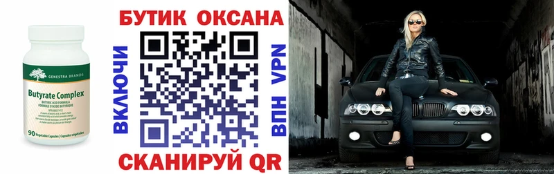 Бутират оксибутират  Заозёрный 