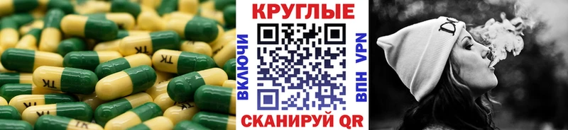 ЭКСТАЗИ круглые Заозёрный