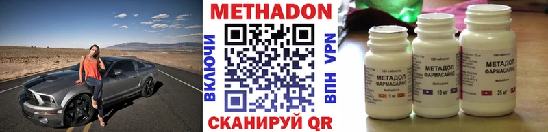 Метадон VHQ  наркота  нарко площадка телеграм  Заозёрный 