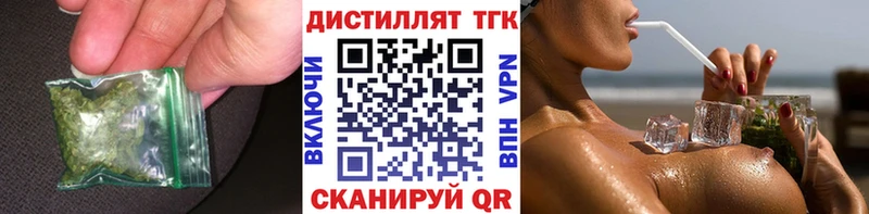как найти наркотики  Заозёрный  Дистиллят ТГК жижа 
